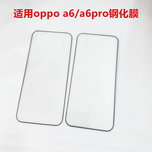 适用OPPOA65G钢化膜a6pro手机5g新款oppo黑边PLS120全屏opa6i无开孔0pp0保护oppopls120贴膜oppa防爆屏幕贴膜