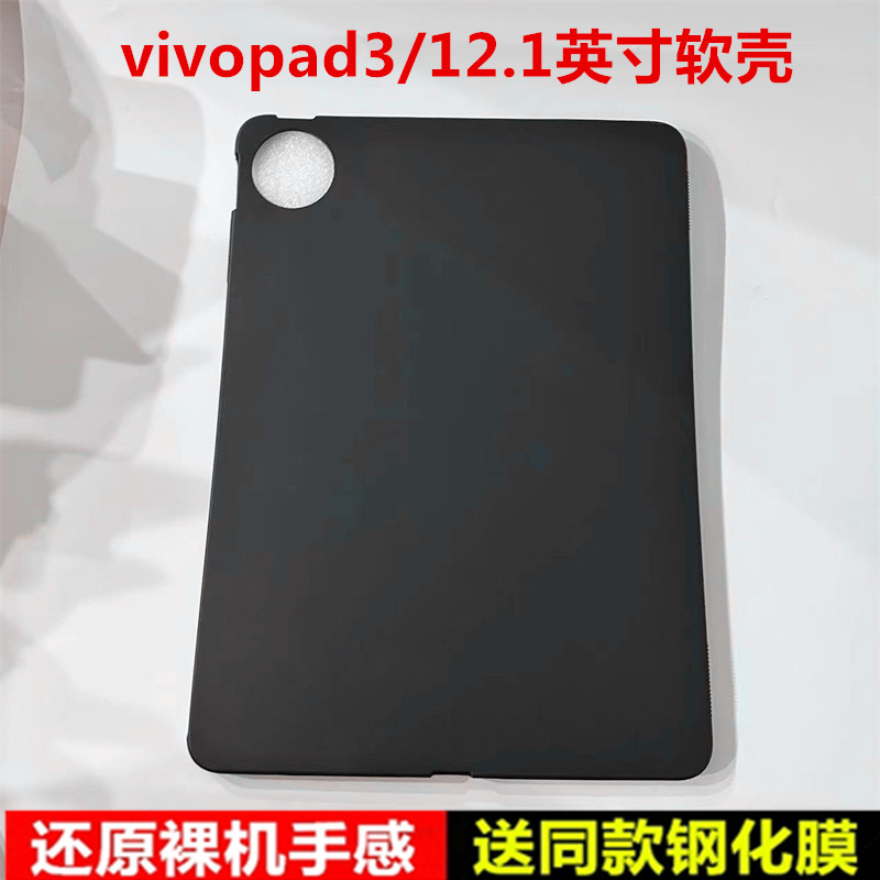 赛梵格硅胶全包简约vivo防摔软壳
