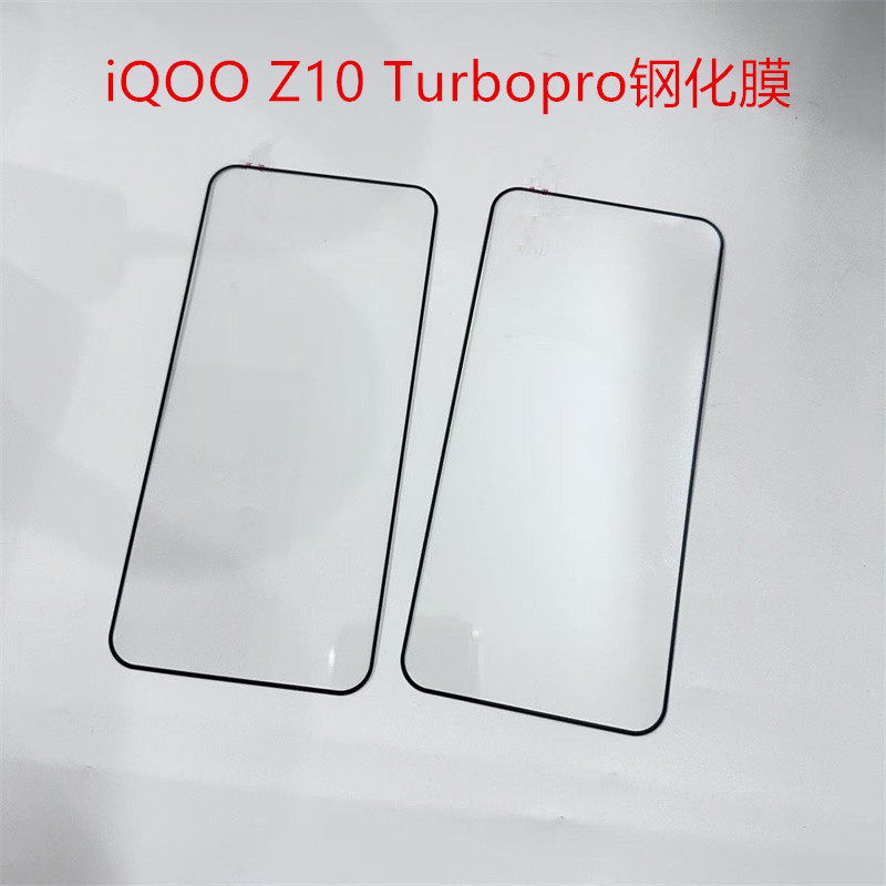 适用iQOOZ10Turbo钢化膜全屏覆盖vivoiQ00Z10TurboPro手机膜vivo爱酷全包iqz十t高清全屏保护por刚化屏幕贴膜