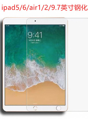 适用iPad5钢化膜ipad第五代保护膜苹果第5代平板ipad2017防指纹五代护眼5代ipada1822屏幕a1822贴膜pad17款ip