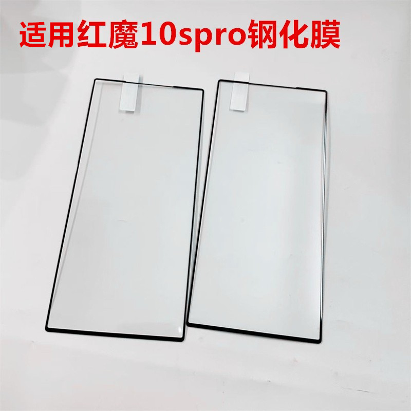 适用红魔10spro钢化膜努比亚红魔10spro+手机膜NX789J全屏覆盖保护膜高清防爆防摔玻璃膜防指纹黑边屏幕贴膜