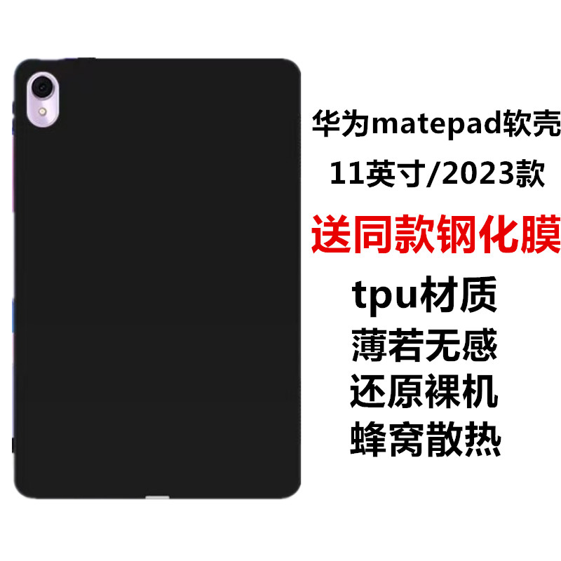 赛梵格tpu轻薄简约华为防爆软壳