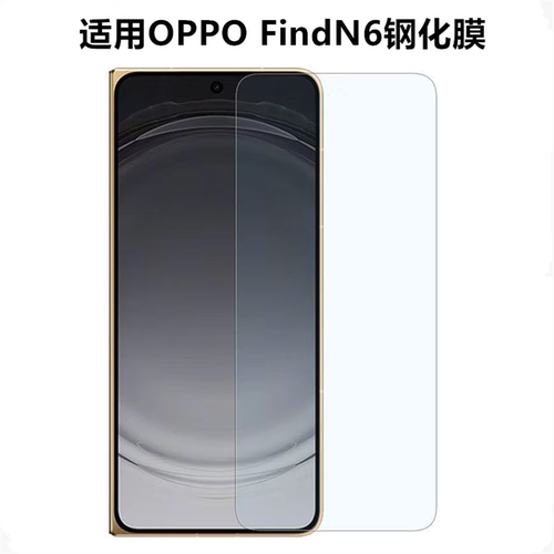 适用OPPOFindN6全胶钢化膜findn6折叠屏手机膜新款超薄3D高清防爆膜Findn6全覆盖防指纹无白边findN6保护膜