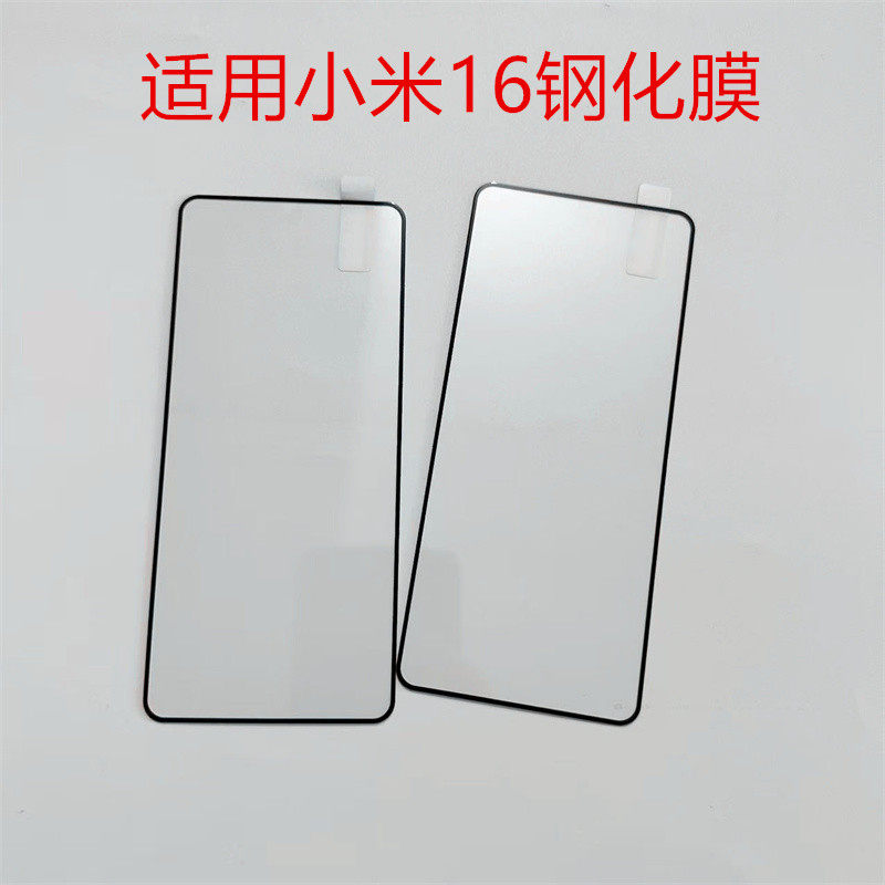 适用小米16钢化膜新款小米15手机膜全屏覆盖贴膜14高清防爆保护膜防摔防刮玻璃贴膜米16黑边屏幕前膜