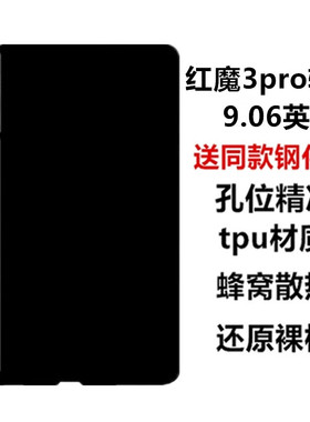 适用努比亚NP05J保护壳9.06英寸2025新款保护套红魔电竞平板3Pro平板壳全包边磨砂黑色软壳防摔素材简约后壳
