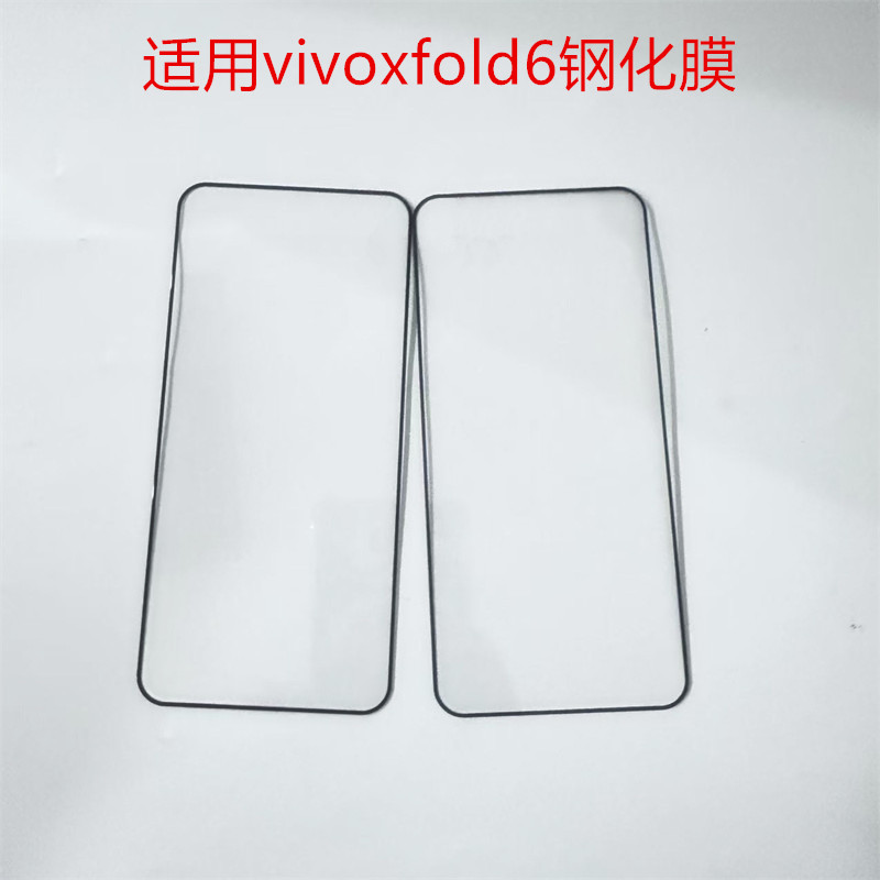 适用于vivoXFold6外屏钢化膜新款vivoXFold6折叠屏手机膜高清全屏覆盖防摔防爆抗指纹六代外屏玻璃保护贴膜