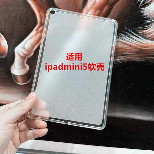 防摔保护壳赛梵格硅胶mini5软套