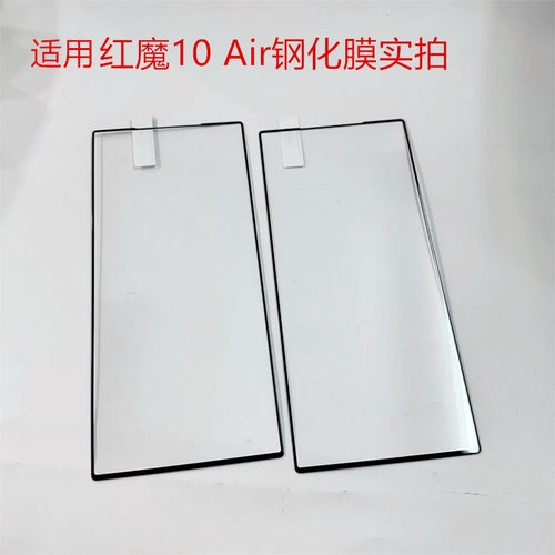 适用红魔10air钢化膜10pro手机膜10pro+新款红魔9电竞9pro磨砂9spro十全屏覆盖努比亚红魔8pro保护贴膜防指纹