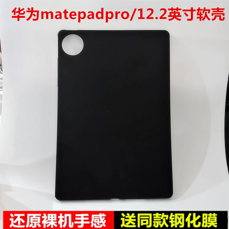 赛梵格tpu轻薄简约华为防爆后壳
