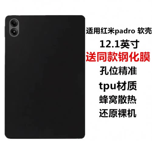 赛梵格tpu全包简约红米防摔软壳