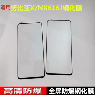 适用努比亚X钢化膜全屏覆盖手机膜高清防摔全贴合玻璃膜NX616J防爆防摔保护膜黑边防指纹防刮屏幕贴膜