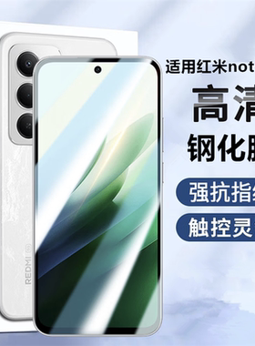 适用红米note15r钢化膜新款小米RedmiNote15R手机膜noto高清防爆保护膜note高清全包边redmi玻璃保护屏幕贴膜