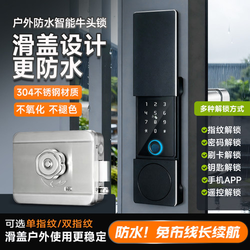 外观美观304不锈钢材质指纹锁