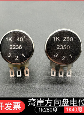 湾岸3DX+电位器 方向盘1K280度/油门1K40度 赛车游戏机原装配件