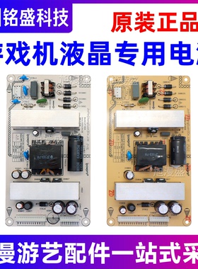 游戏机电源 游戏机液晶电源 显示器电源板 液晶屏电源JP180B