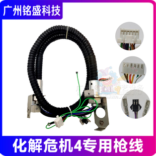 游戏机配件化解危机4配件 全新化解4枪线 时光战士枪线 时光战士4