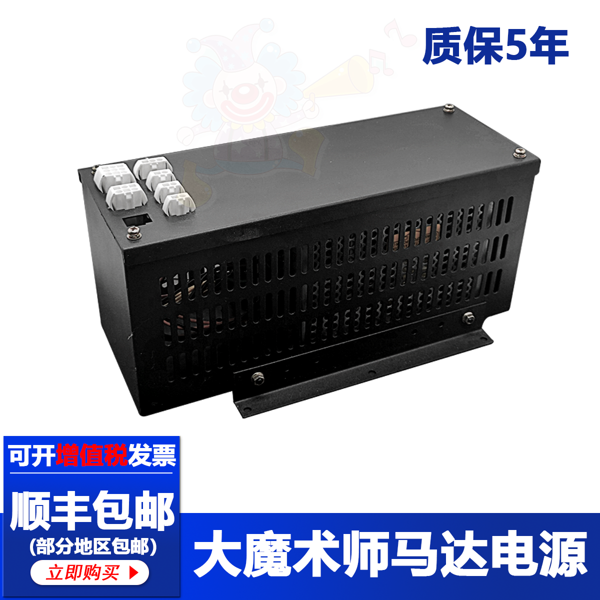 大魔术师马达电源台湾明纬正版 MW LRS-150-24游戏机配件电源