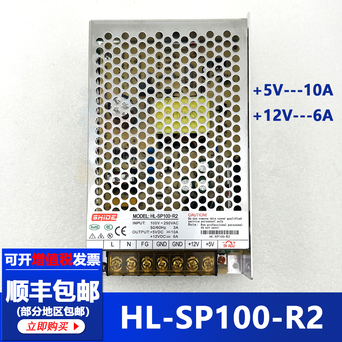 HL-SP100-R2电源盒5V12V两路输出娃娃机售币机兑币机开关电源盒