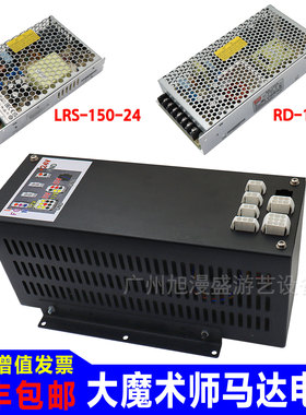 大魔术师马达电源MW LRS-150-24正品电源MW-125A