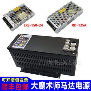 大魔术师马达电源MW LRS-150-24正品电源MW-125A