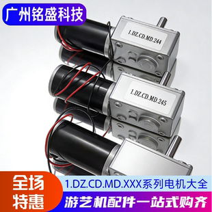 1.DZ.CD.MD.245系列电机057海绵宝宝157分币161/165炼金塔171/195