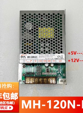 闽鸿电源 MH-120N-D1电源娃娃机礼品机开关电源