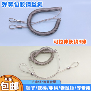 游戏机配件弹簧钢丝绳弹力鼓棒绳曲棍球打地鼠防盗防丢保护绳子