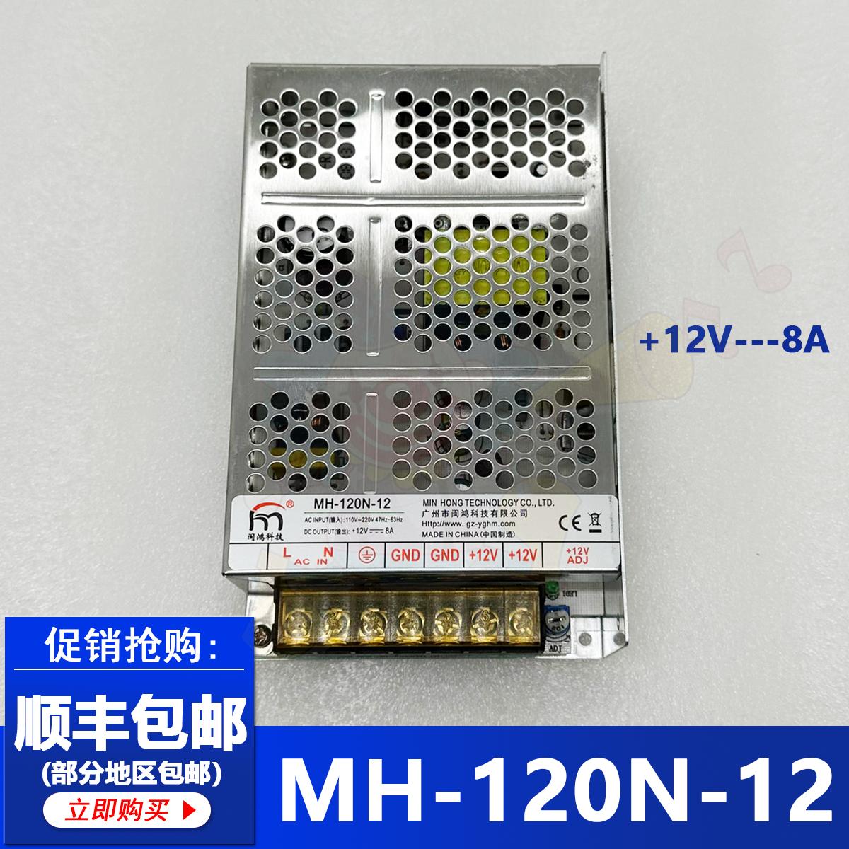 游戏机电源盒MH-120N-12V8A大功率电源盒游艺机扭蛋糖果机灯供电
