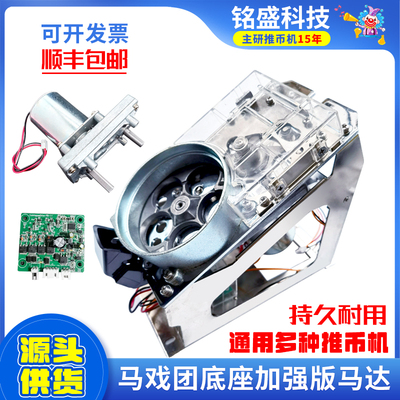 华通魔术师马达单/双轴防卡币