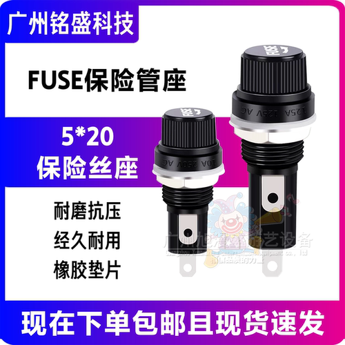 FUSE黑色保险管座 5*20保险丝座耐高温胶木电保险座熔断器