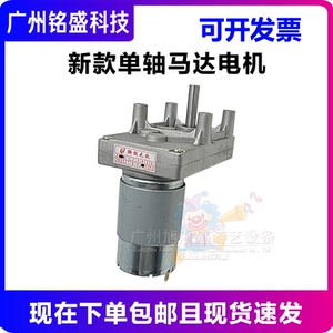 新款单轴马达电机 大魔术师电机配件出币入币上币游戏机马达配件