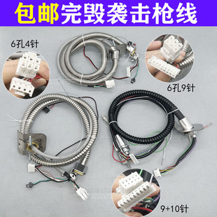 游戏机配件 原装完毁袭击枪线 通用 国产完毁袭击枪线