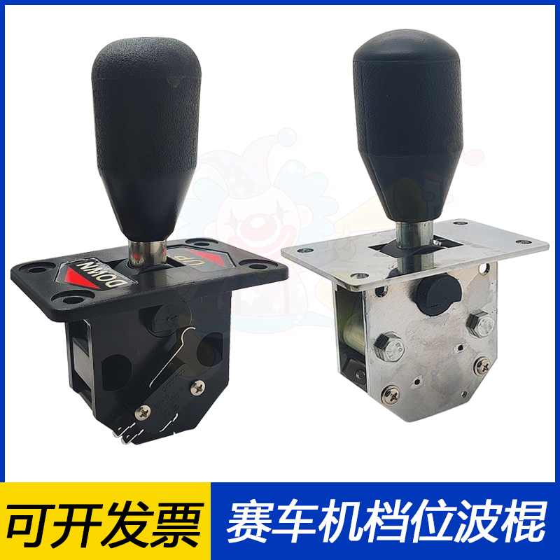 塑料拨棍赛车塑料游戏机配件