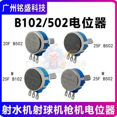 RV24YN20F游戏机配件电位器