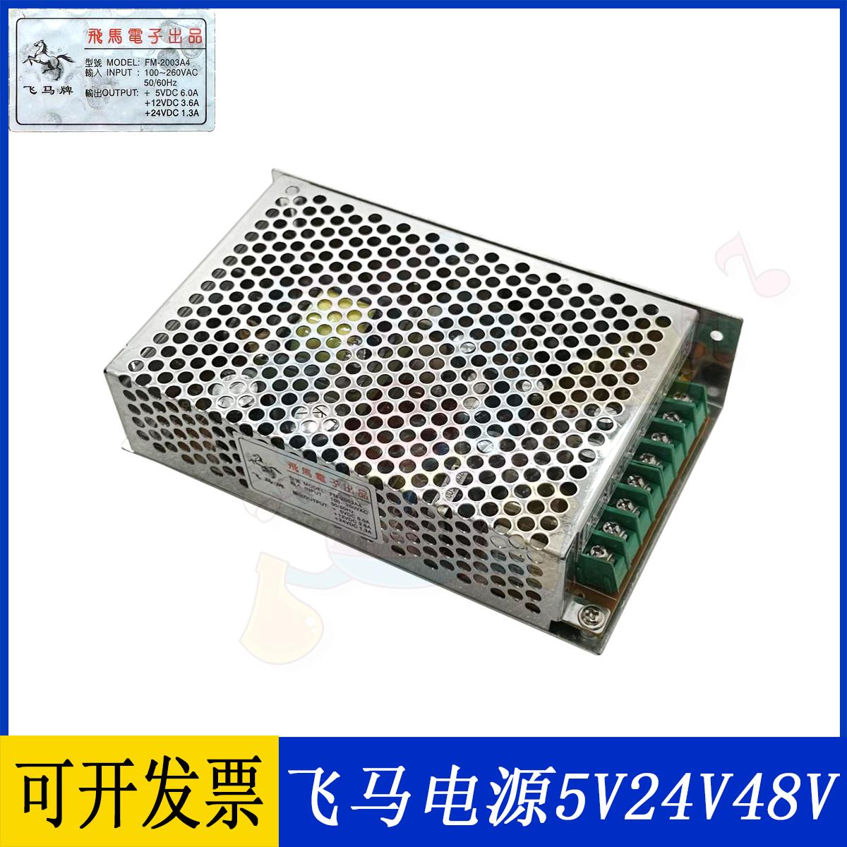 投币器开关电源投币器