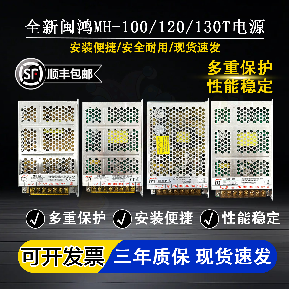 电源盒MH-120N-12大功率游戏机