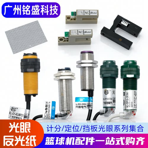 传奇射手NC红外光眼计分光眼
