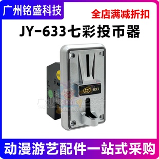 售水机投币器一元五角硬币多国六种币值泰铢马来币非洲专用投币器