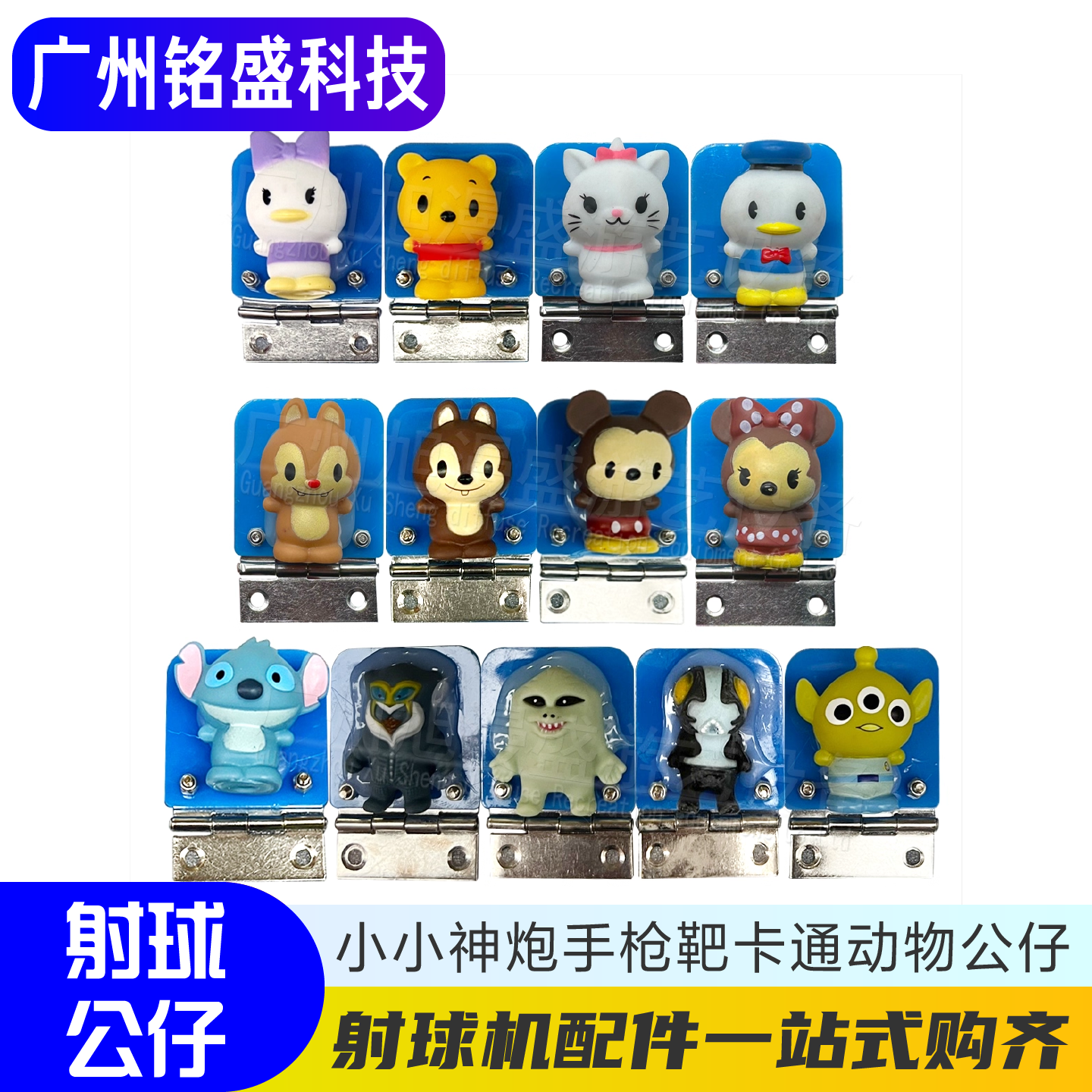 小小神炮手游戏机公仔 枪靶/卡通公仔 动物图案随机 射珠机配件