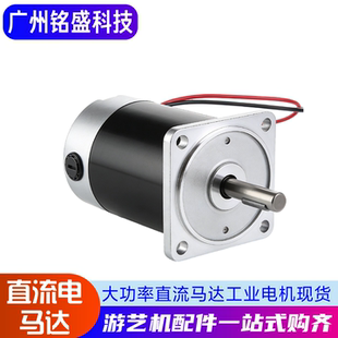 3000rpm投篮球推盘机 12V10W 篮球机游戏机直流电机马达 2GN200K