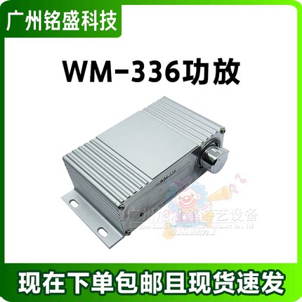 游戏机配件 32寸ZJ之战功放游戏机WM-336功放