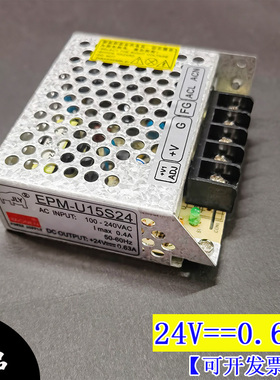 EPM-U15S24 24V0.63A电源YAONEN游戏机电源