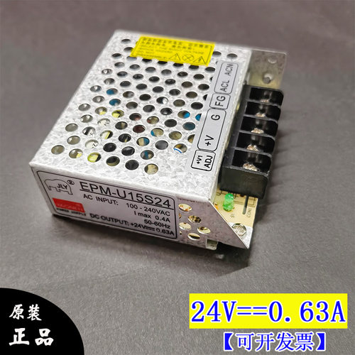 EPM-U15S24 24V0.63A电源YAONEN游戏机电源