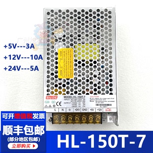 游戏机电源盒HL-150T-7 5V 12V 24V迷你娃娃机儿童拍拍乐电源盒