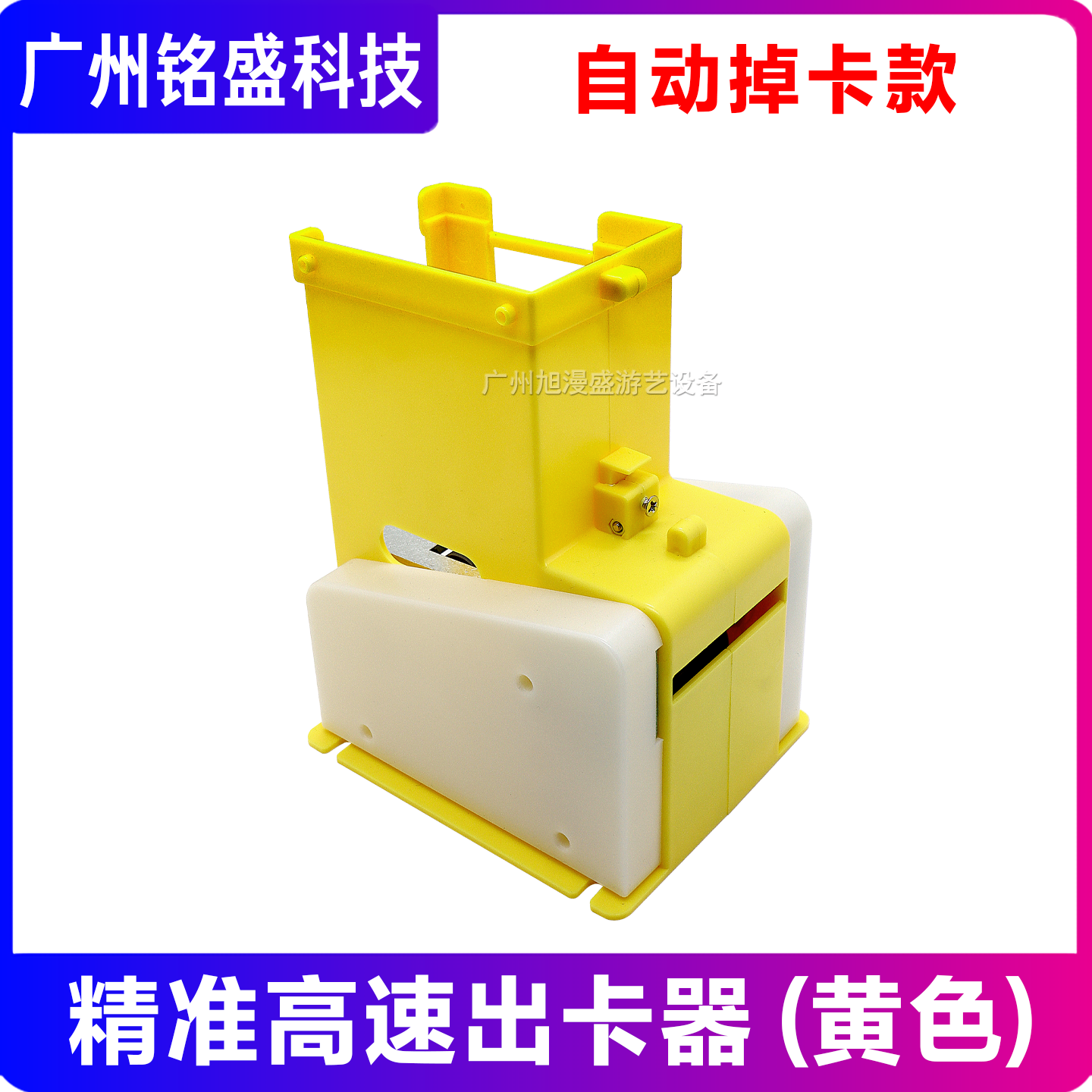 游戏机黄色出卡器游艺机出卡器自动掉卡,玩具/童车/益智/积木/模型,游艺机/娃娃机/扭蛋机,淘宝优惠券,粉丝福利购,淘宝优惠卷