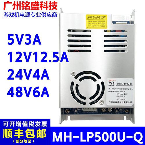ML-LP500U-Q电源盒娃娃机推币机篮球机电玩设备游艺配件投币扭蛋