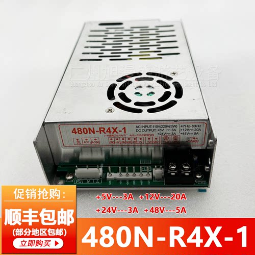 游戏机电源480N-R4X-1娃娃机礼品机输出5V3A/12V20A/24V3A/48V3A