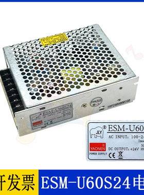 YAONEN ESM-U60S24电源，输出24V