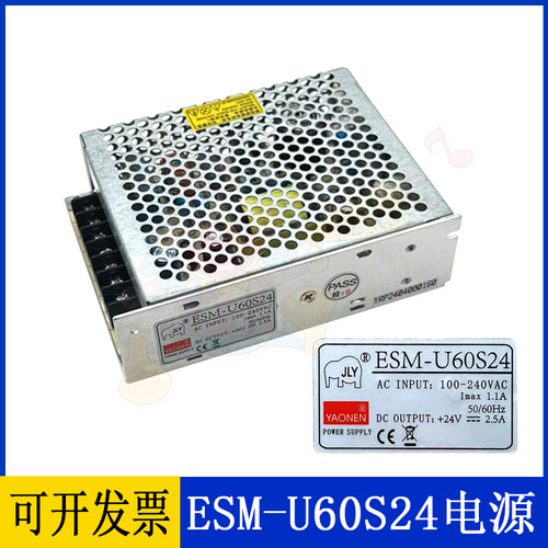 YAONEN ESM-U60S24电源，输出24V