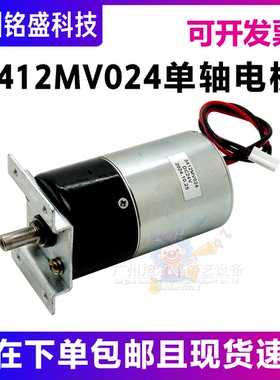 RH电机 3412MV024单轴电机 推币机马达电机电玩城单轴马达电机